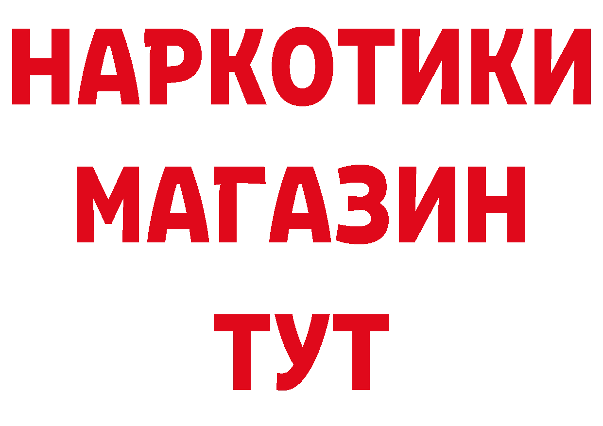 Виды наркотиков купить  официальный сайт Курганинск