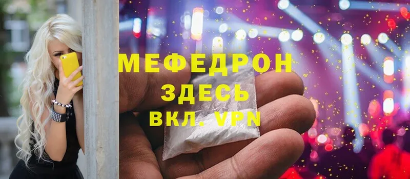 МЕФ mephedrone  сколько стоит  Курганинск 